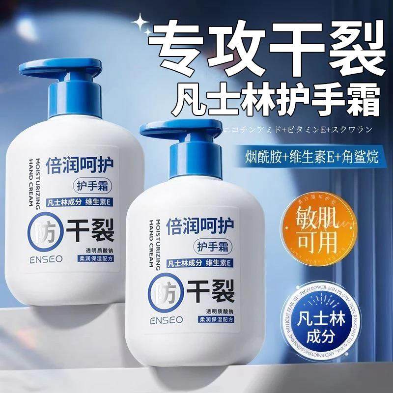 正品凡士林护手霜秋冬滋润长效保湿保湿补水防干裂粗糙女男士专用