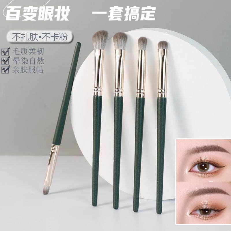 正品软毛眼部5支化妆刷套装刷初学者眼妆美妆工具眼影刷遮瑕刷晕