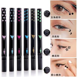 正品点五角星眼线笔带印章的星星图案防水爱心形心型桃心双头印花