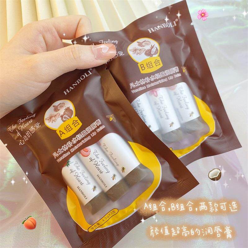 正品唇釉学生款润唇膏变色润唇膏保湿滋润有色素颜口红平价防起皮