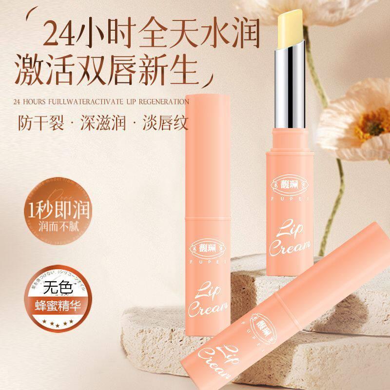 馥珮蜜糖无色润唇膏 淡化唇纹长效保湿 唇部补水防裂打底产品