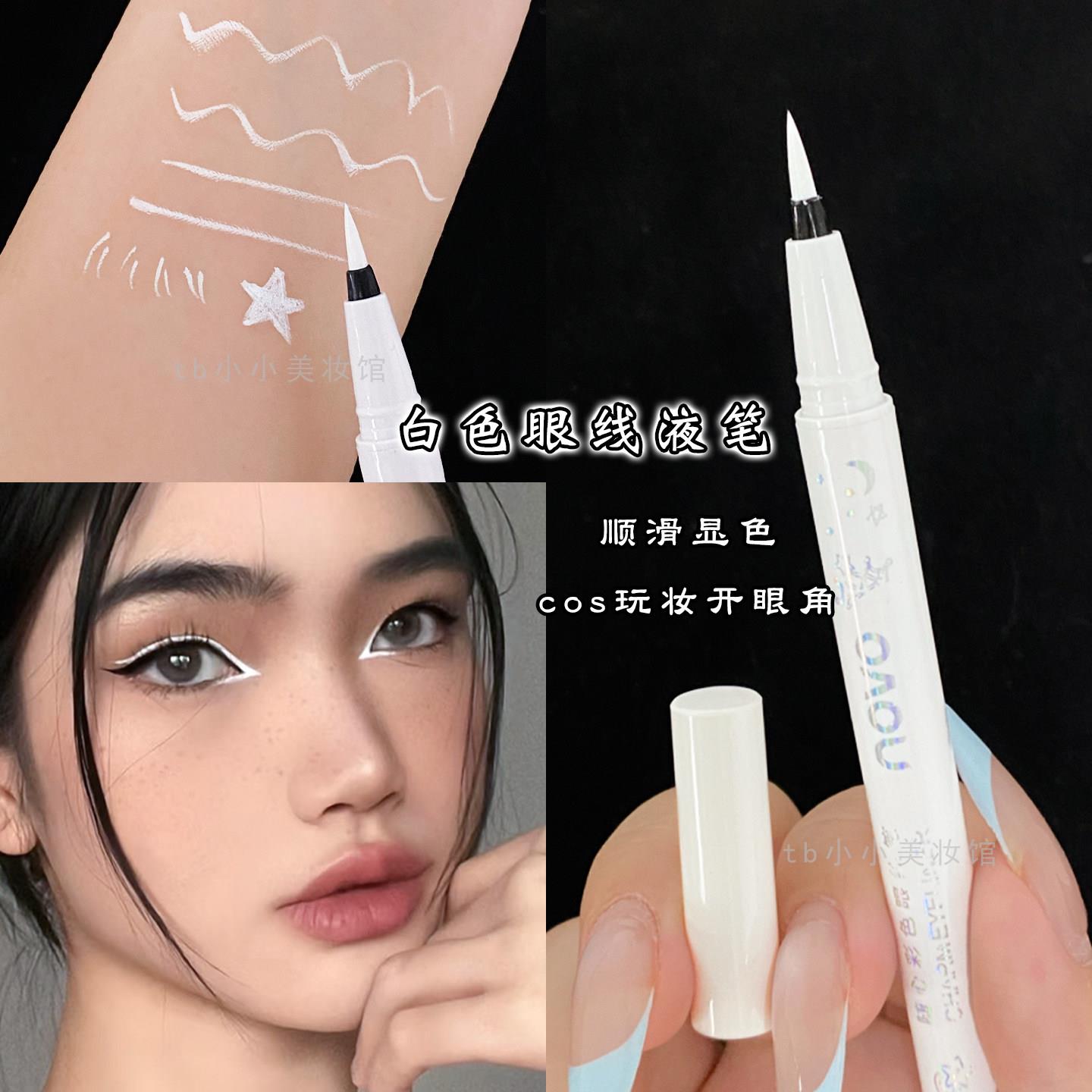 白色眼线笔圣诞节化妆易上色防水不晕染彩绘开眼头画眼尾COS玩妆