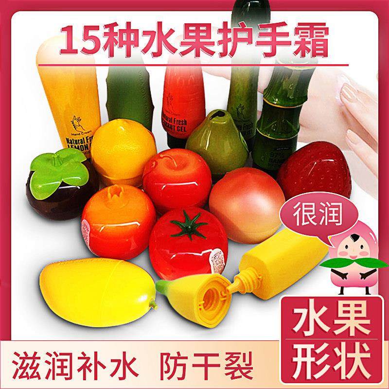 正品水蜜桃味护手霜小支高级香便携装桃子草莓香蕉苹果柠檬芒果水,美容护肤/美体/精油,护手霜,淘宝优惠券,粉丝福利购,淘宝优惠卷