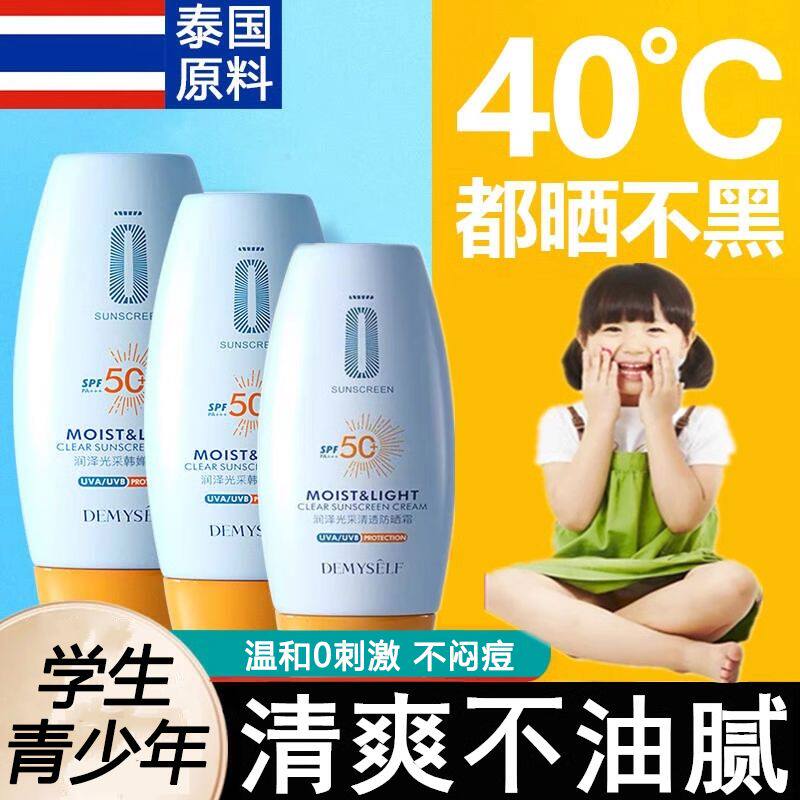 儿童防晒霜官方男童女孩3-12岁学生青少年孕妇面部专用