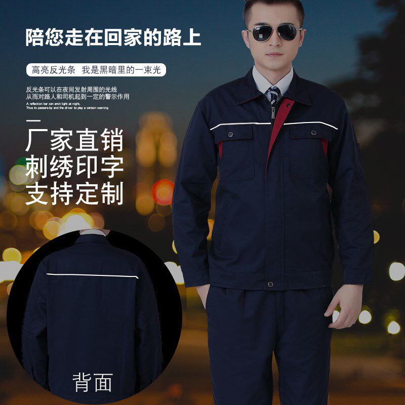 春秋长袖工作服套装男p汽修机修耐磨厂服维修工服男工装劳保服定