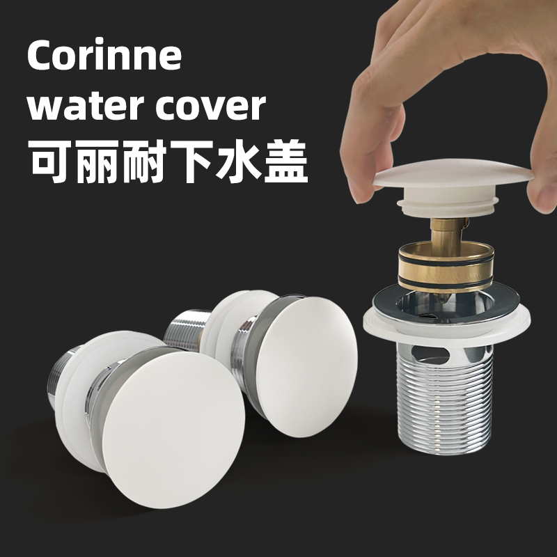 可丽耐盆下水器超薄白色哑光肤感省空间防臭O防臭省空间全铜不锈