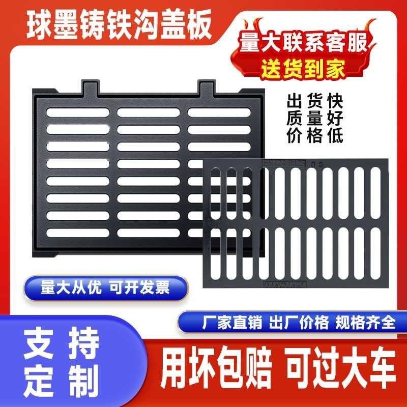 球墨铸铁沟盖板下水道p雨水篦子长方形排J水沟漏水格栅重型地沟盖