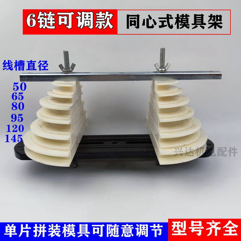 电机绕线模具架6槽拼装可调同心模具电机配O件维修工具绕线机包邮