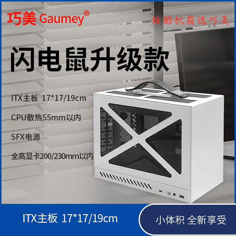 itx机箱台式机电脑主机小机箱y高颜值迷你机箱壳体订做diy机箱定