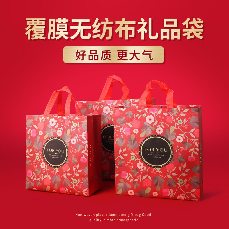 超大号加厚覆膜无纺布袋红色喜庆送G礼手提袋礼品袋烟酒茶包装袋