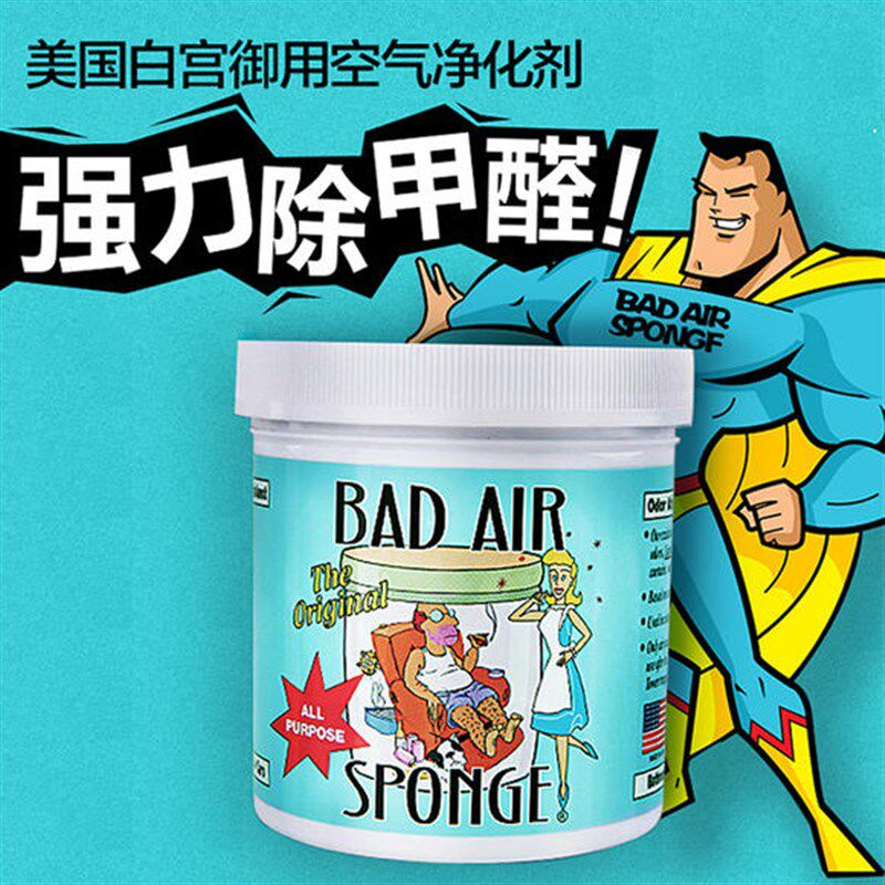 坏空气海绵净化剂400g适用20-40A坪空间 装修异味清除剂汽车用光