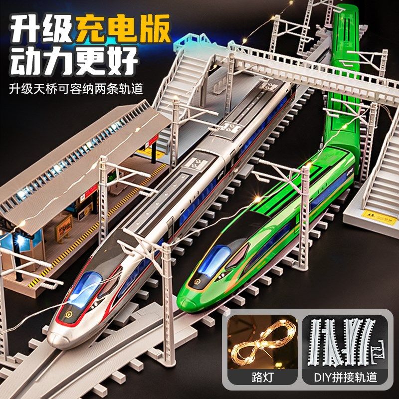 电动高铁玩具火车遥控复兴号w合金仿真动车模型带轨道玩具车男孩