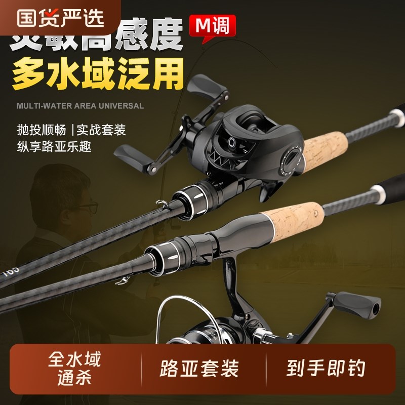 路亚竿M调黑鱼新手套装直柄纺车轮F枪柄水滴轮远投套装折叠碳素
