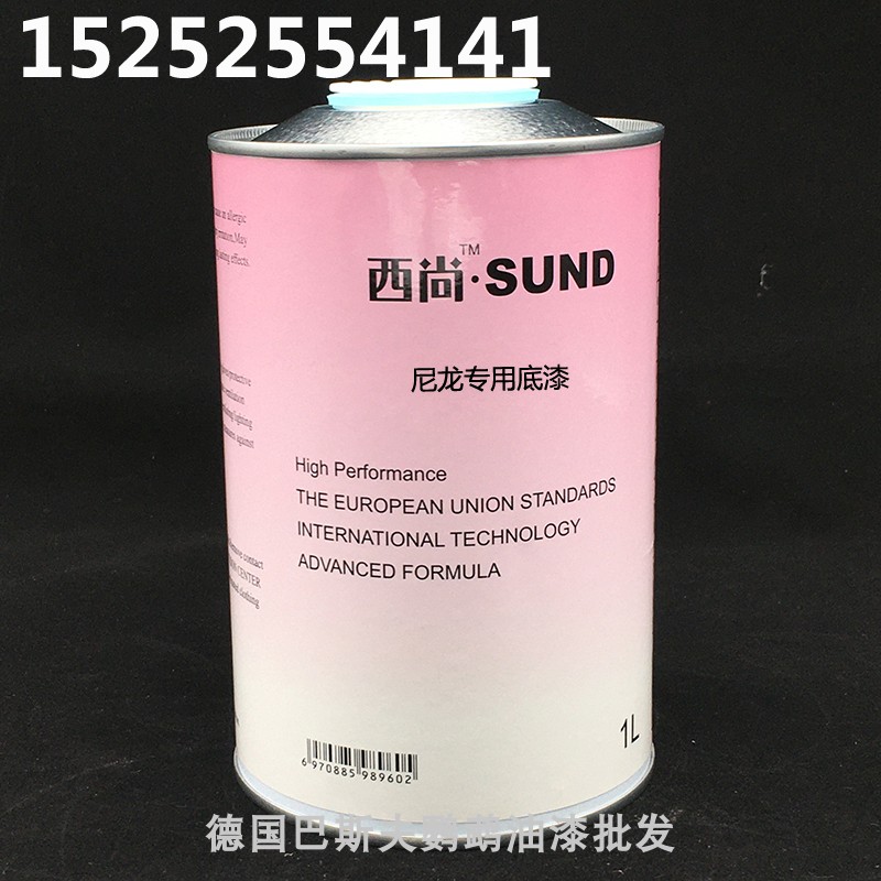 尼龙底漆保险杆底漆透明底漆仪表台底漆J模型材质专用西尚塑料底