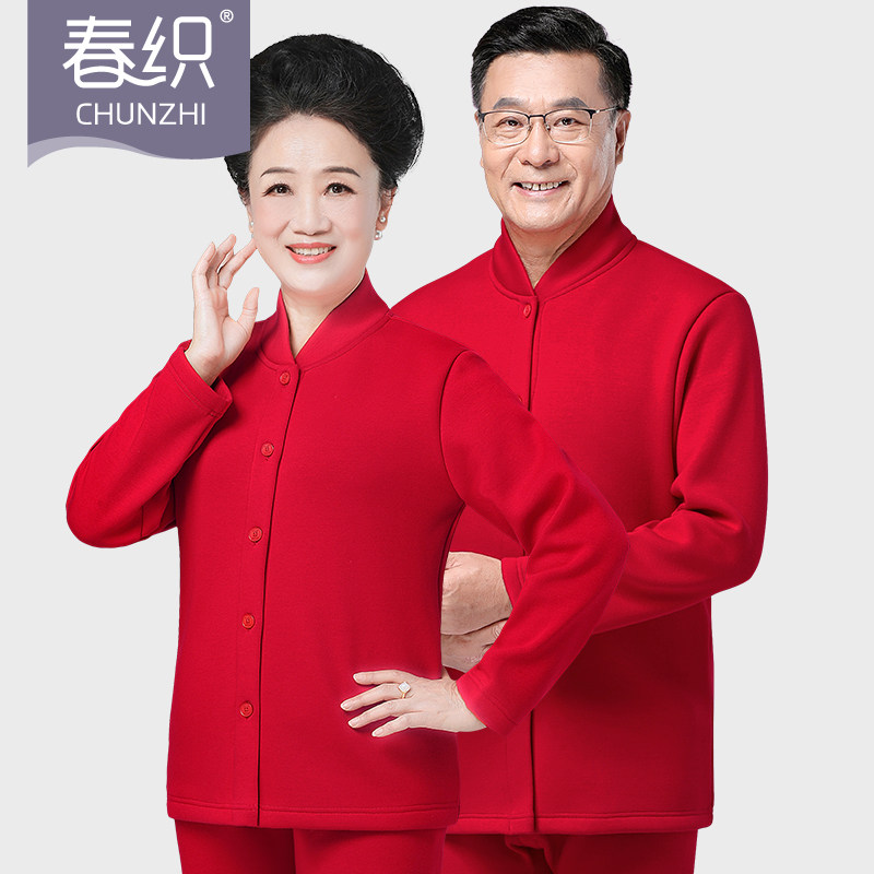 超加厚加绒龙年本命年发热v衣裤男大红色开衫对襟老人秋衣卫生裤