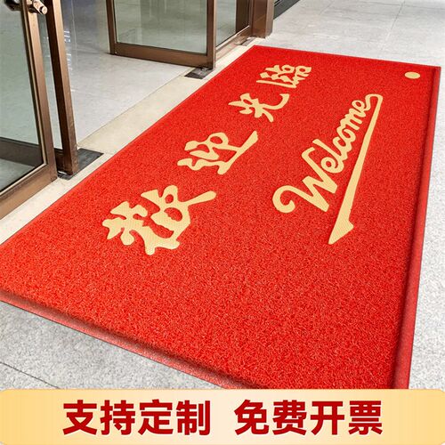 欢迎光临门垫丝圈塑料脚垫门口进门吸水F防滑商用门厅定制LOGO地