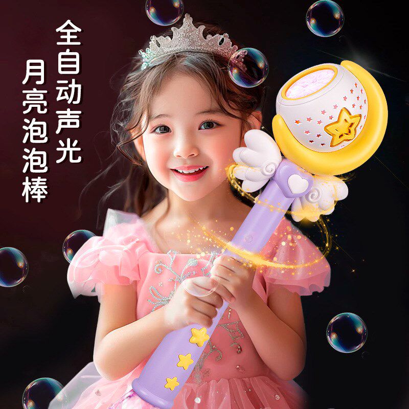 儿童全自动月亮j泡泡机小仙女电动魔法棒吹泡泡玩具夜市摆摊小商