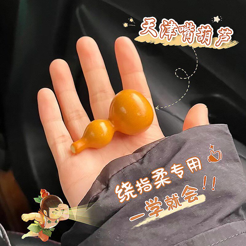 绕指柔天然小葫芦原皮天津嘴文玩葫芦专用手捻摆件V男草里金手把