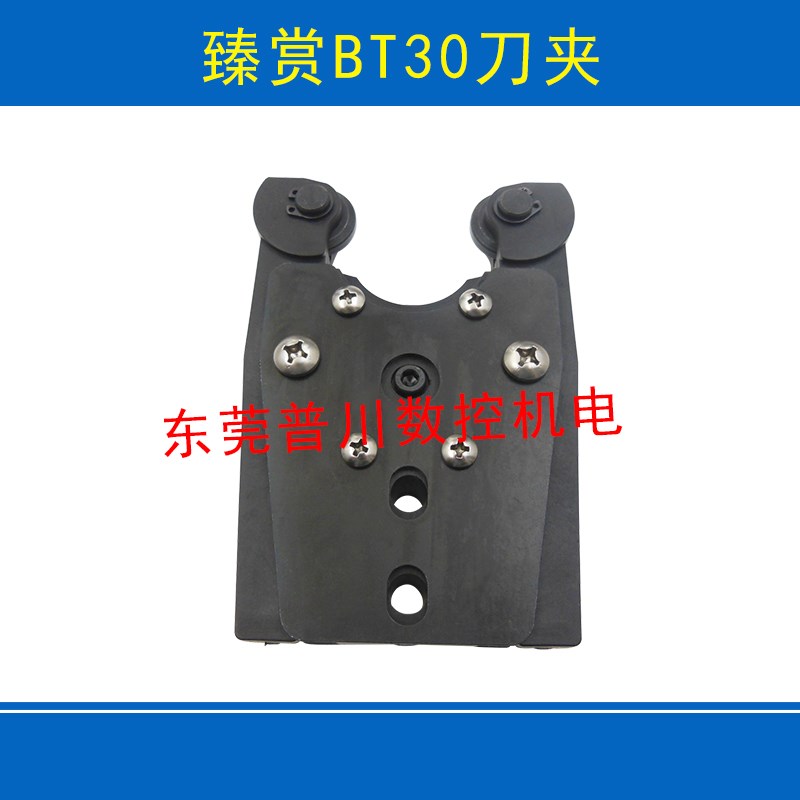 臻赏钻攻机刀库BT30刀夹斗山B机床特殊款刀架14T刀盘刀柄刀套
