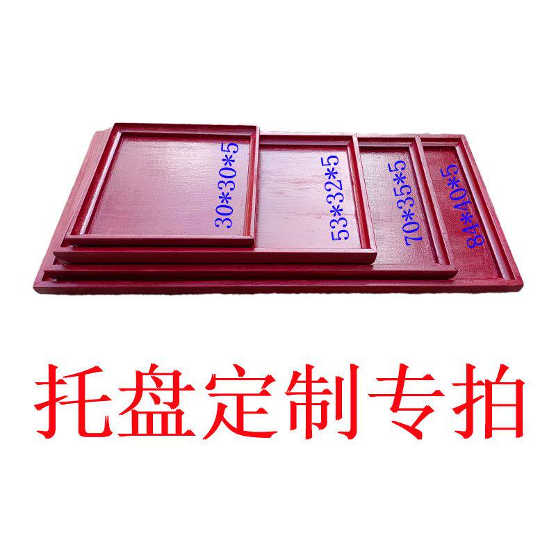 托盘定制老式木托盘上菜托大号端菜盘子长方形老款Y酒席茶盘家用