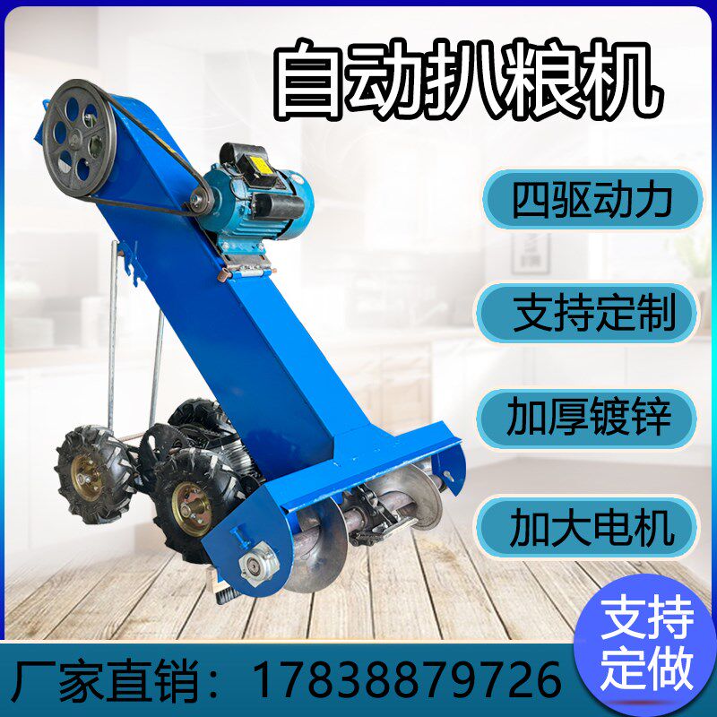 全自动小型自走式扒粮机四驱扒谷机颗粒装袋机T小型电动扒沙机