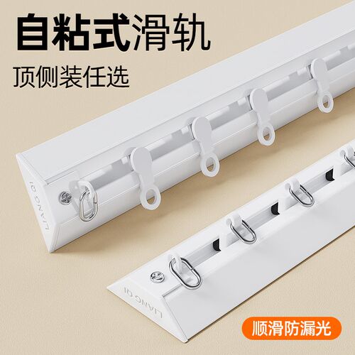 免打孔窗帘轨道顶装静音挂钩式滑轨V型超薄O隐形轨道单双轨窗帘盒
