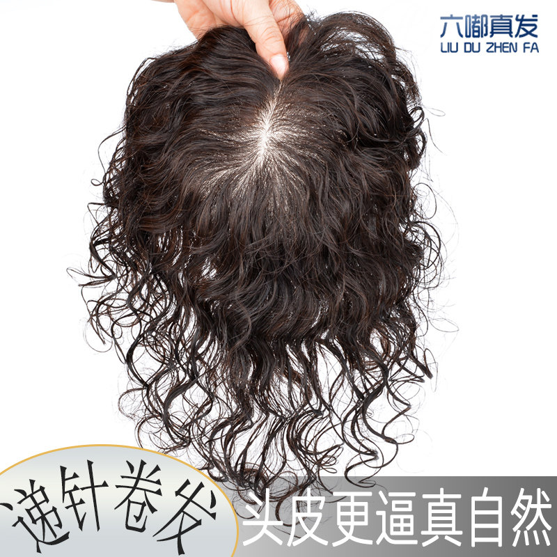 卷发假发片d头顶补发片真发无痕蓬松递针中长发假发女遮白发刘海