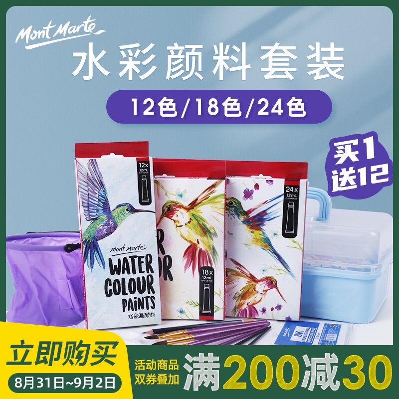 蒙玛特 儿童水粉颜料套装24色/36色水粉画工具套装初D学者小盒装