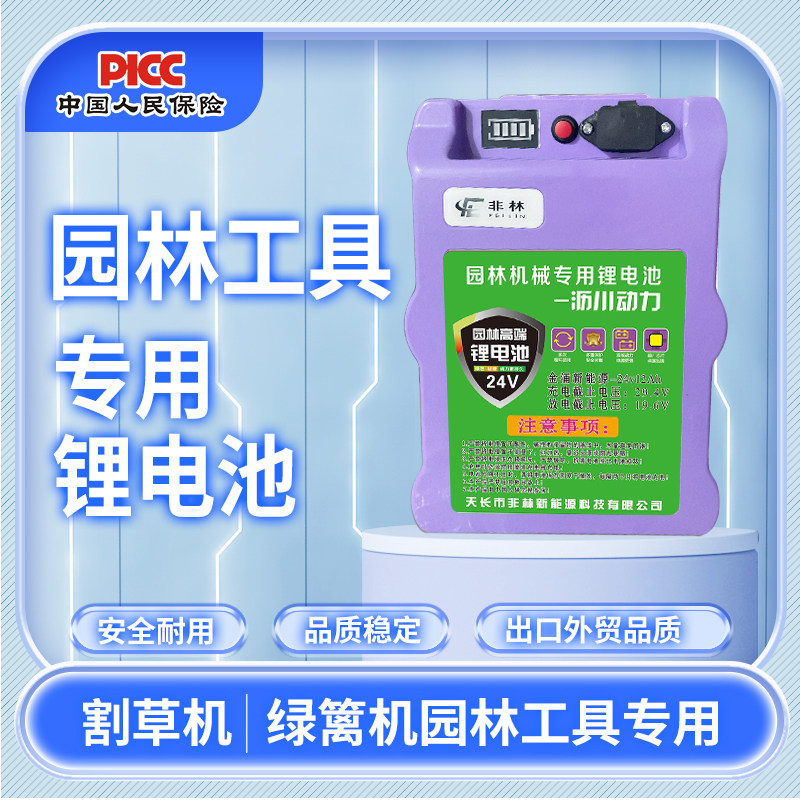 24v采茶机园林工具修剪机割草机专用揹负式电锯大容量Y轻便锂电池
