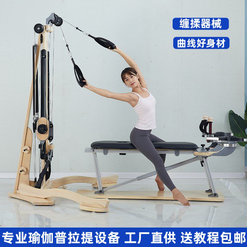 禅柔瑜伽馆普拉提大器械核心床梯桶稳踏椅白N枫木婵柔回旋仪滑轮