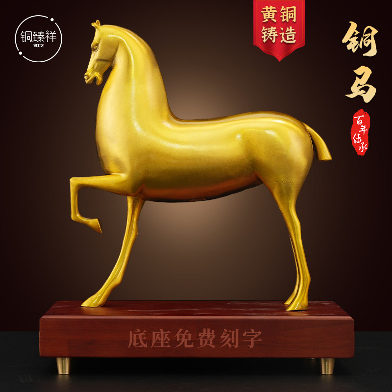 黄铜马摆件工艺品马装饰物摆件客厅高级感酒柜P中式吉祥办公室桌
