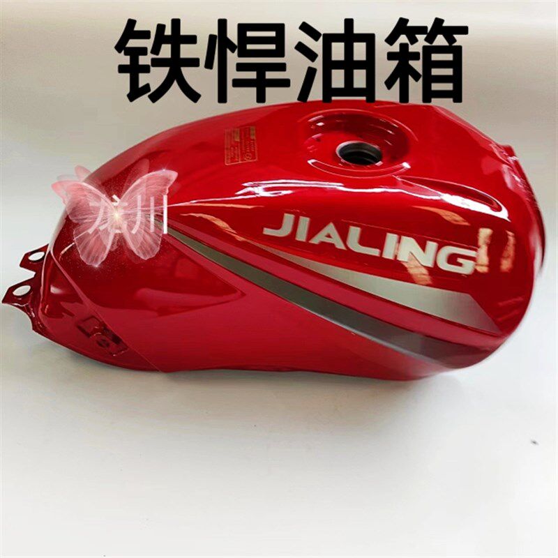 摩托车油箱适用嘉陵车JHo125-19E-37-19铁悍JL125-7B铁悍油箱油壶