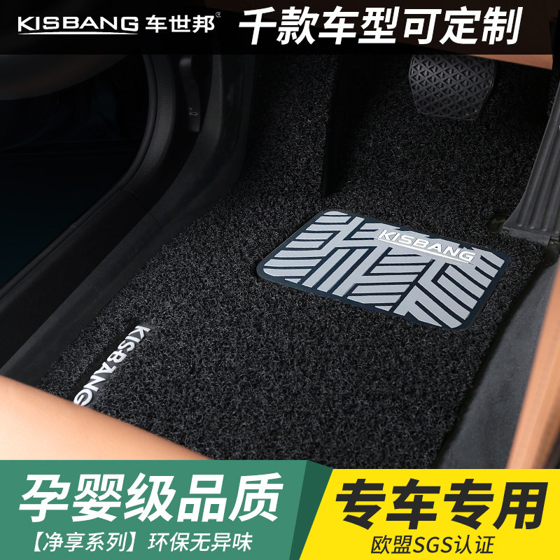 汽车丝圈脚垫单个主o驾驶副室座单片地垫地毯式驾驶位车脚垫子专