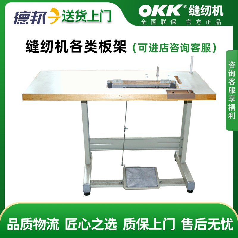 工业缝纫机台板家用多功能缝纫机拷边机绷缝机包缝机台.板架子定