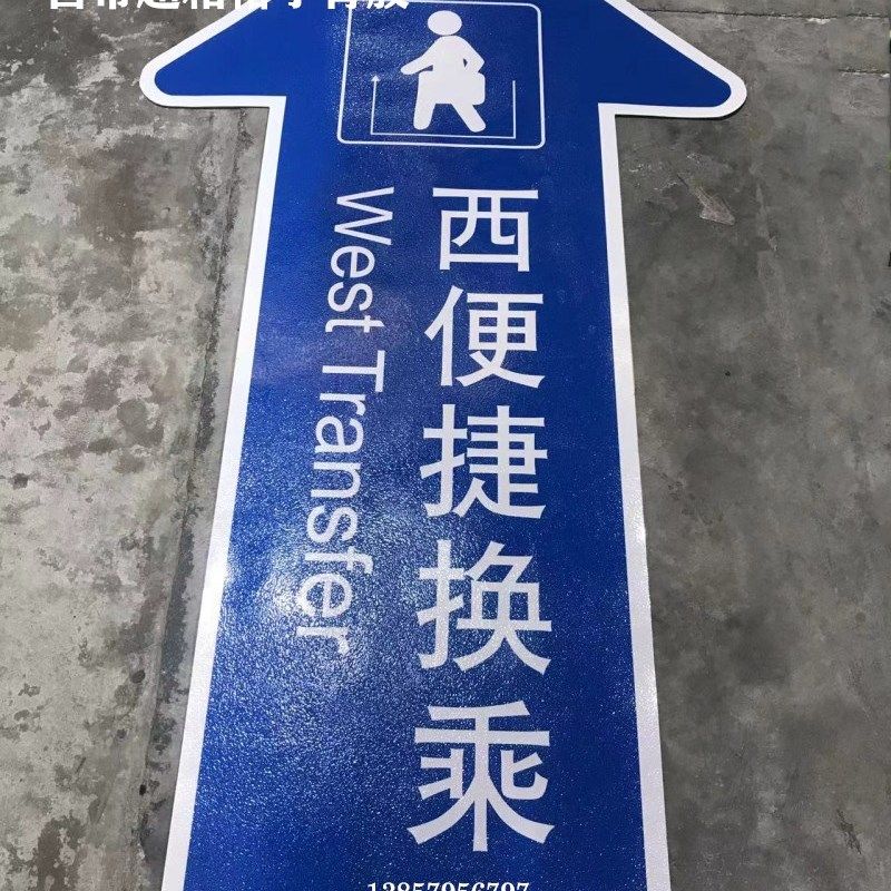 户外地铁站硅胶出站口地面u标示贴指示贴车贴展示贴防水贴警示贴