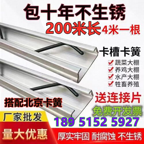 大棚配件专用卡槽卡簧防风热镀锌压D膜槽铝合金卡膜槽卡条压条卡