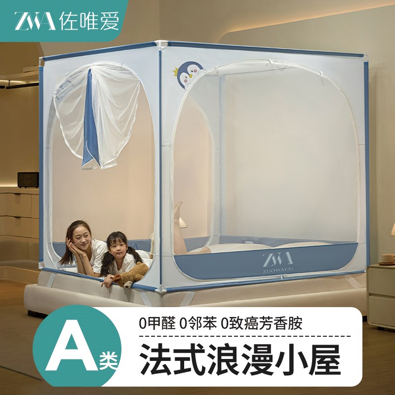 蚊帐2025新款家卧室p三开门拉链婴儿童防摔纹帐1米5单人床支架加