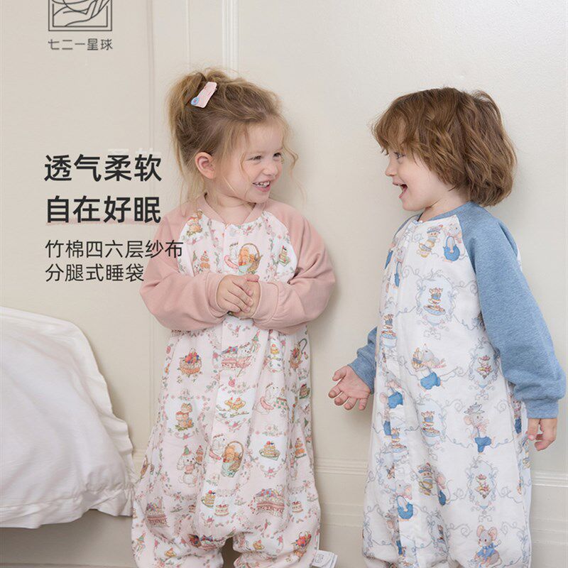 721星球宝宝睡袋婴儿四层六层竹棉分腿秋L冬款长袖睡袋儿童防踢被