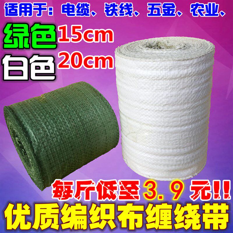 加厚灰绿色编织布缠绕蛇皮卷带编织袋条钢材铝材筒料W电缆包装包