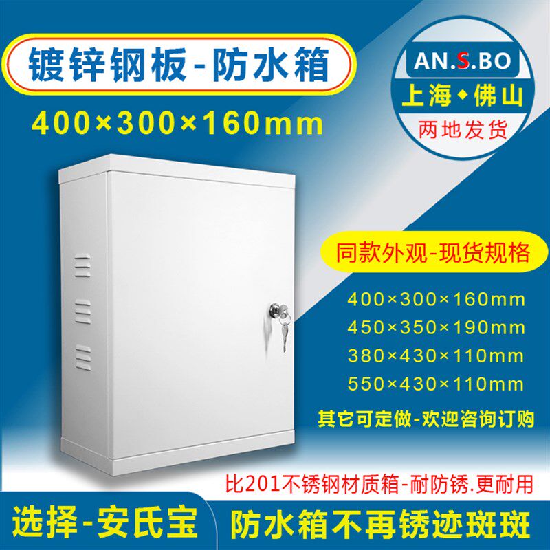 监控设备箱 室外立杆防水箱 网y络多媒体楼宇对讲弱电布线箱 400