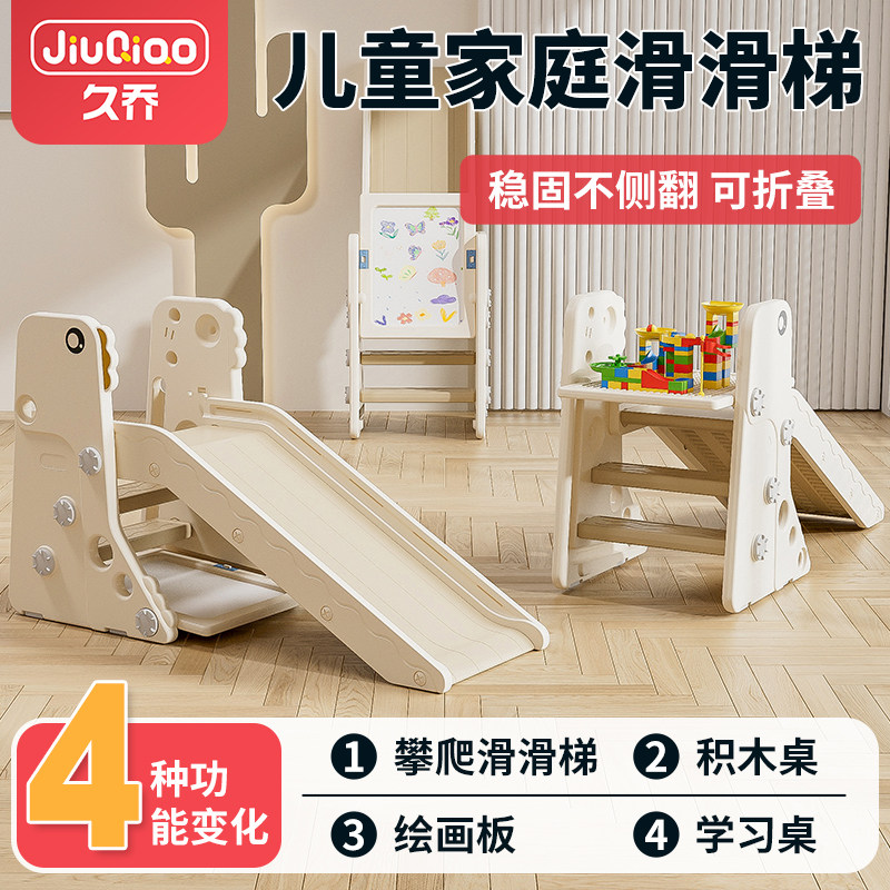 久乔恐龙滑滑梯儿童滑梯宝宝室内家用2-J6岁可折叠小孩画板积木桌