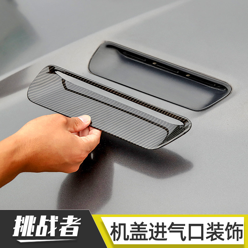 适用于道奇挑战者机盖叶子板仿真出E风口装饰贴引擎盖进气口改装