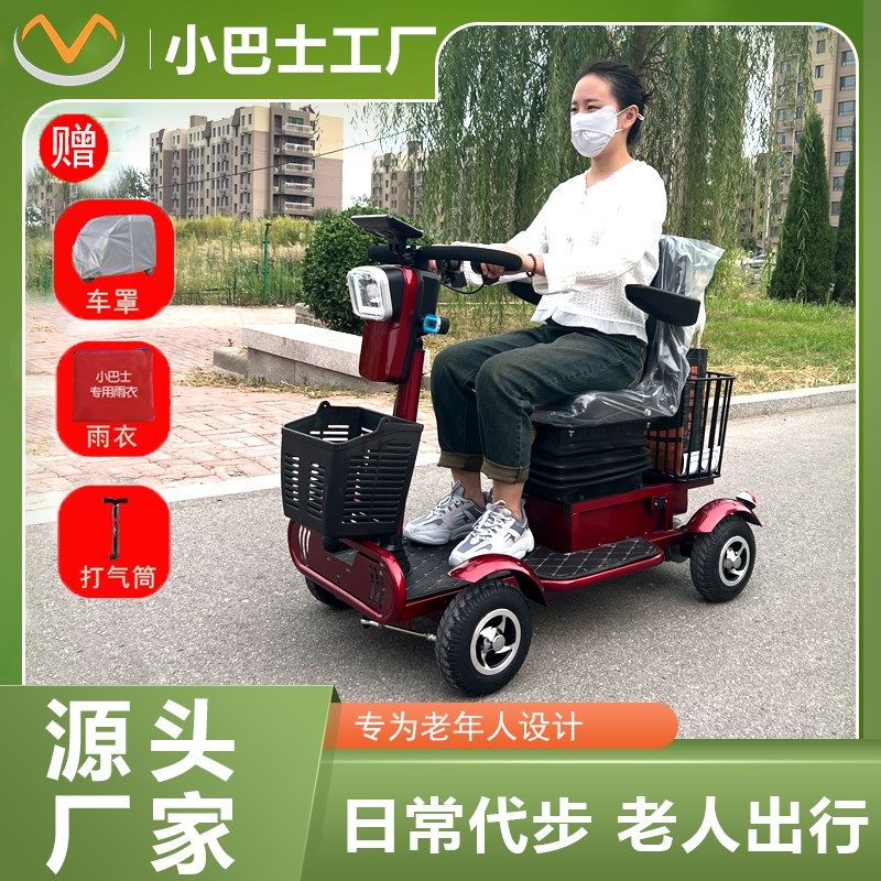 小巴士电磁刹车减震座椅小型电动四轮老年人代R步车残疾人助力车