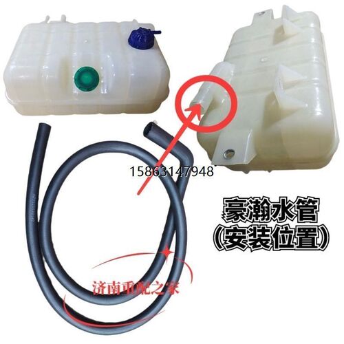 重汽豪瀚水管水箱胶管防冻液回水管变径J水管(发动机-膨胀水箱)