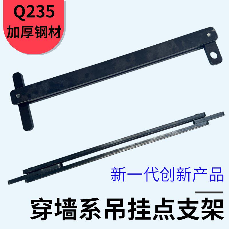 高空外穿墙施工挂系点安全u吊具带装空调机维修站人滑轮起重省力
