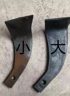 旋耕刀旋灭一体旋耕机犁刀225.245型锻打7七字O刀片耐磨175 195七