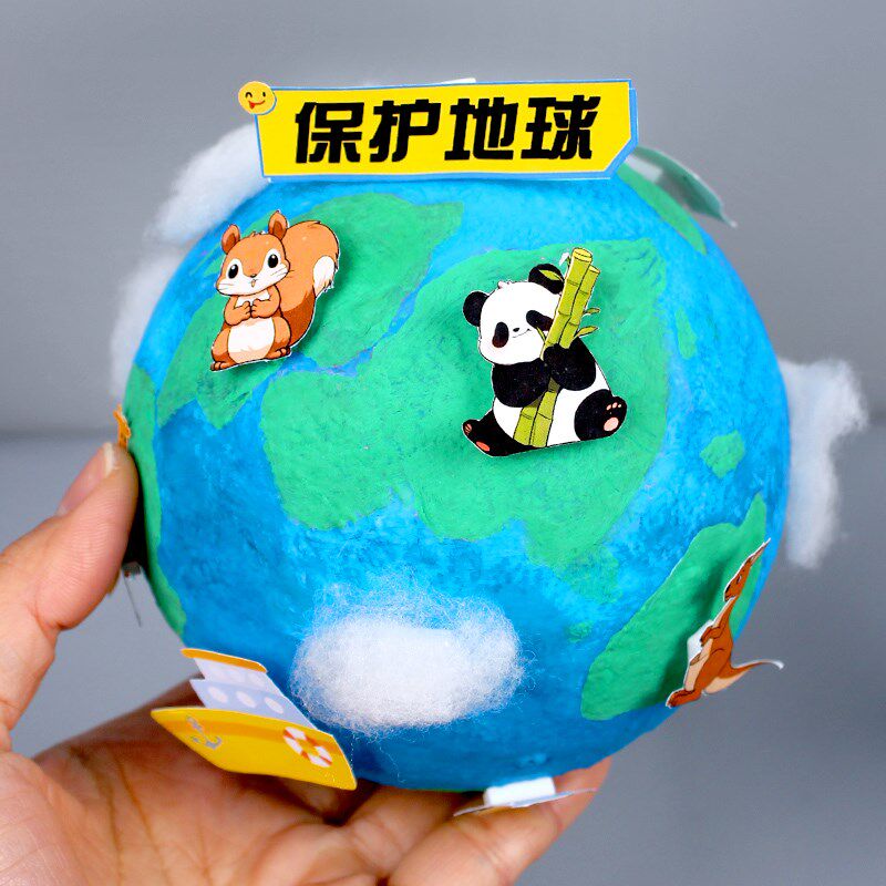 地球仪手工制作材料diy作业保护地球立体模型R摆件半成品灯地球日