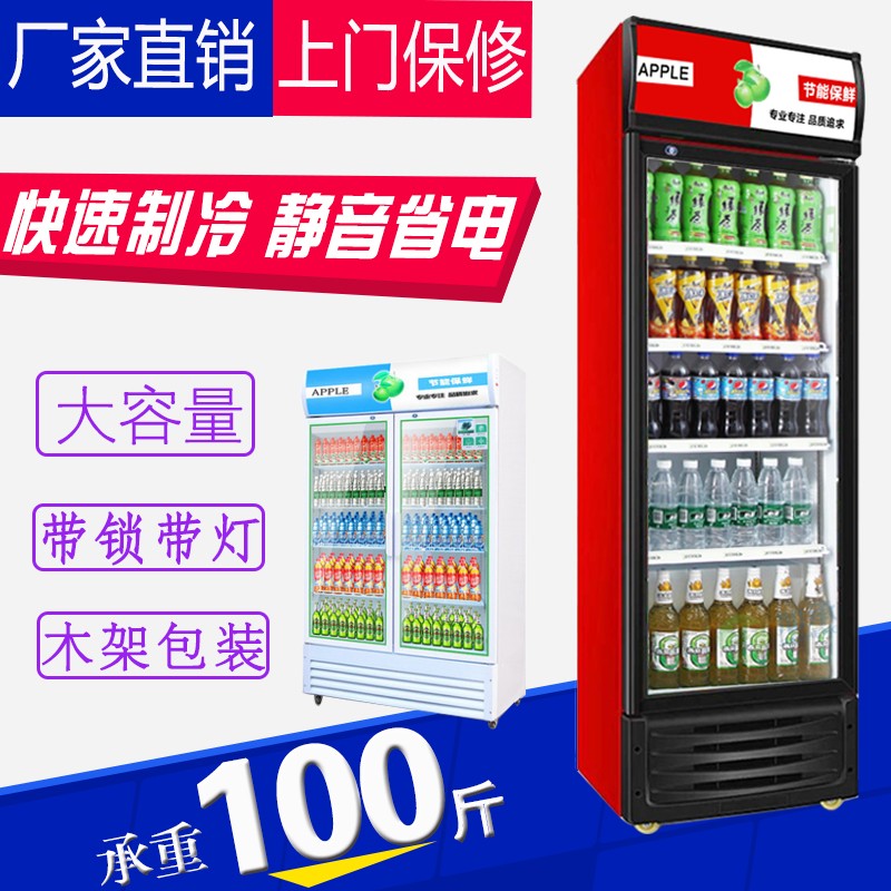 冷藏柜单门d保鲜柜展示柜立式饮料柜商用冷藏冰柜双门三门啤酒冷