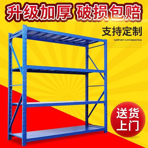 轻型仓储货架家用商用 s仓库自由组合置物架超市展示架四层货架
