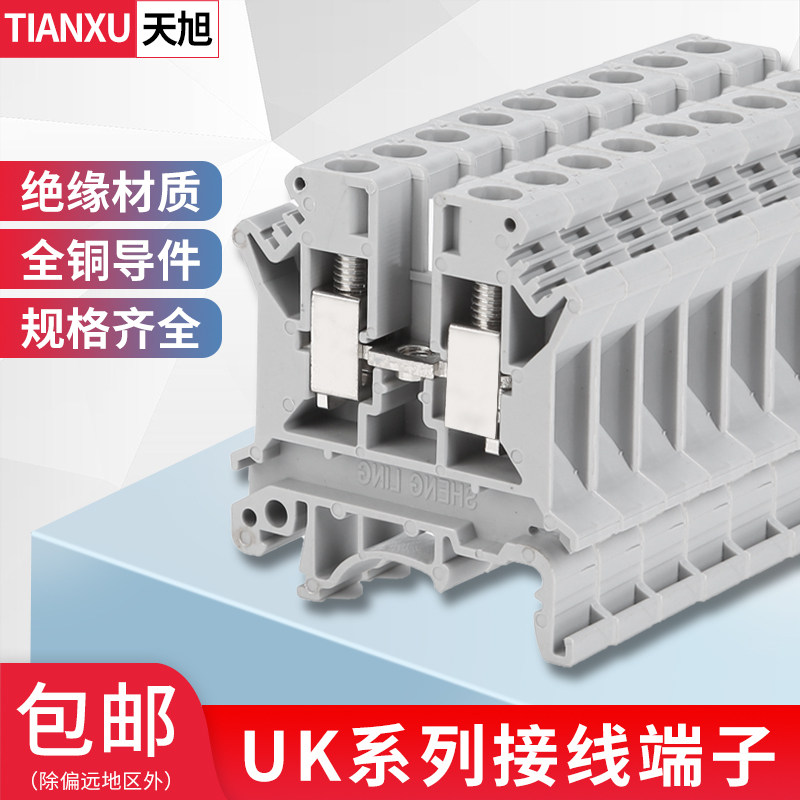 加厚UK2.5B接线端子5n/10n/25n导轨式接线O端子纯铜电压端子排双